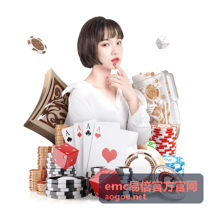 emc易倍官方官网赛事项目 - 国际综合体育锦标赛